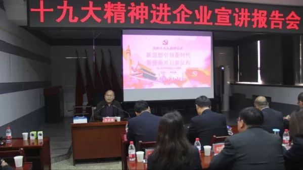 李武強(qiáng)到陜煤建設(shè)集團(tuán)韓城分公司宣講十九大精神